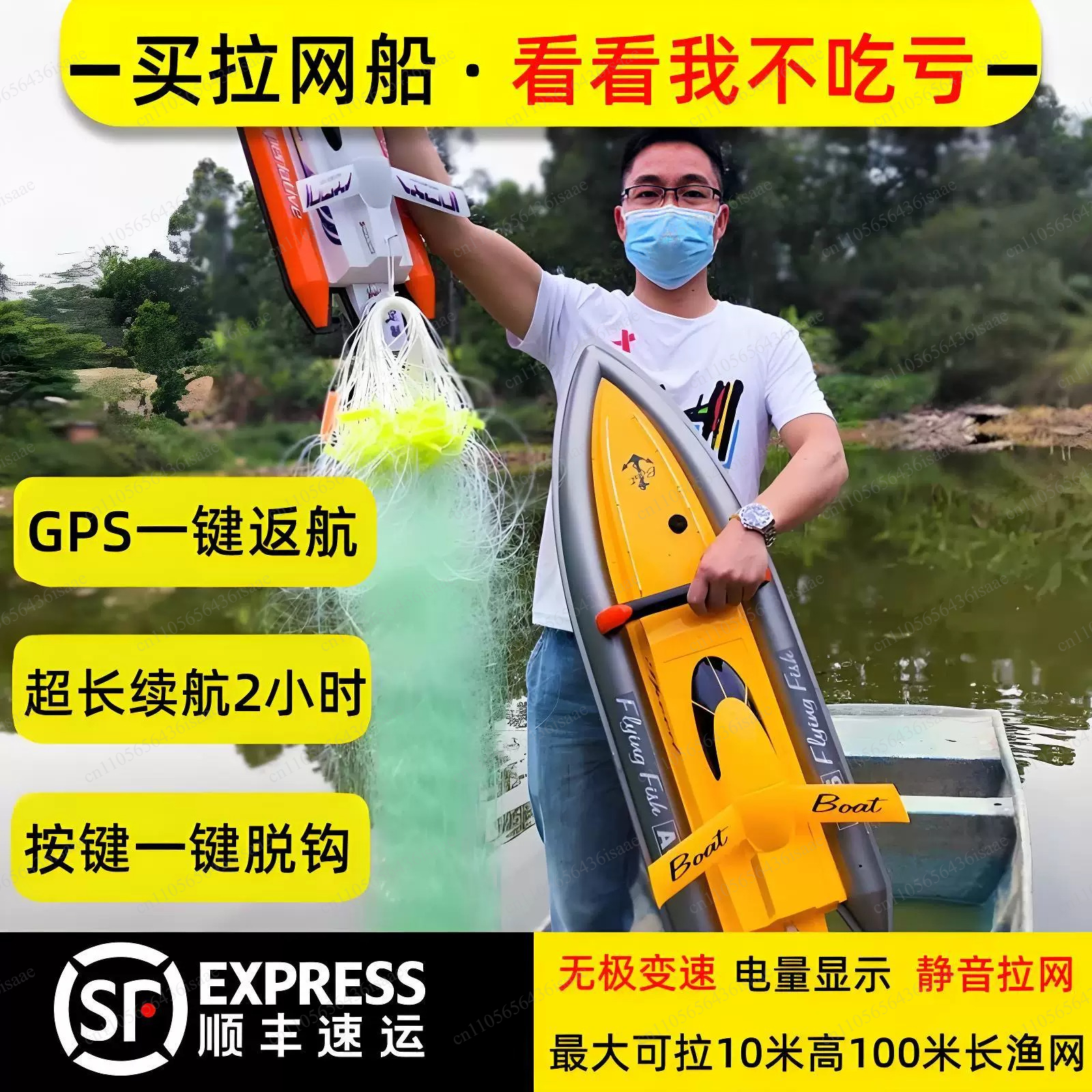 GPS RC Net Release Fishing Boa - Fishing Gps บทวิจารณ์และราคา