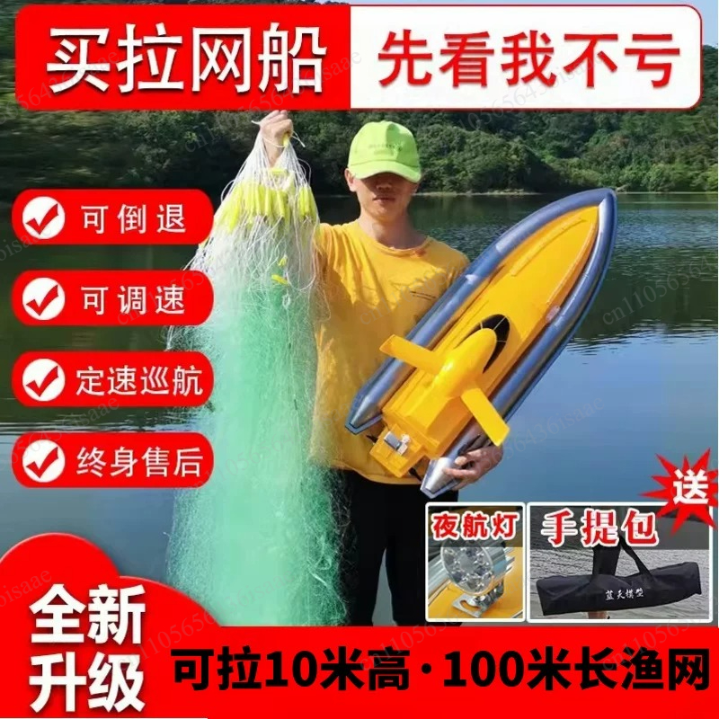 GPS RC Net Release Fishing Boa - Fishing Gps บทวิจารณ์และราคา