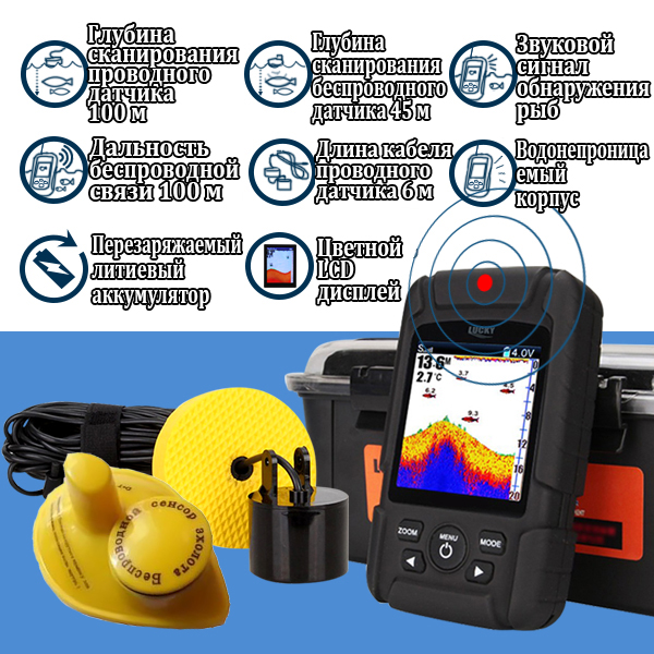 Lucky FF718LiC 2-in-1 Colored  - Fish Finder Cable บทวิจารณ์และราคา
