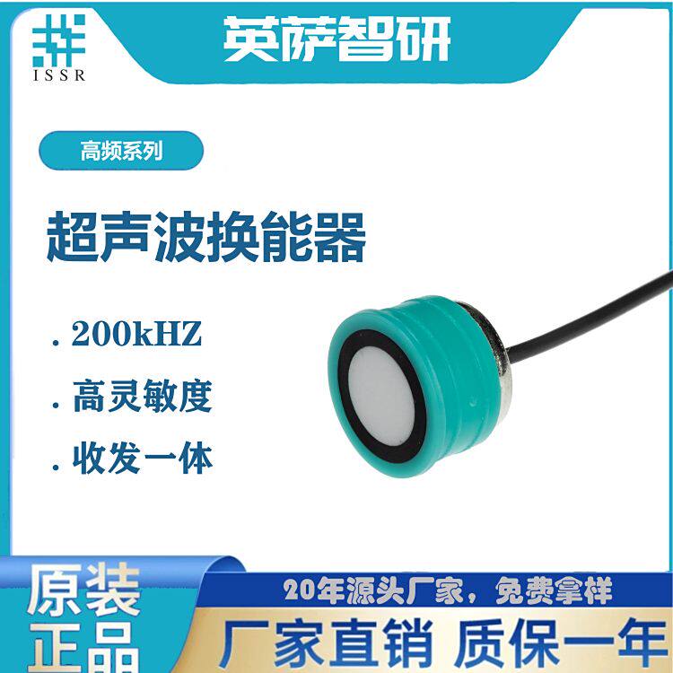 High frequency 200KHZ high sen - Fish Finder Transducer บทวิจารณ์และราคา